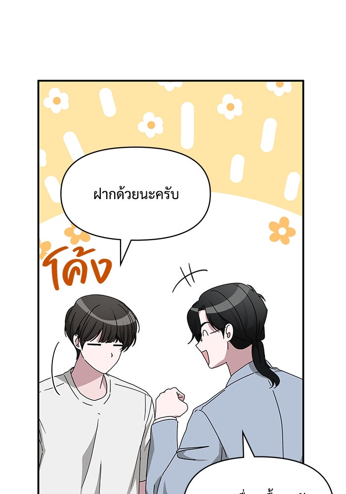ฉันเนี่ยนะ นักแสดงขั้นเทพ - หน้า 65