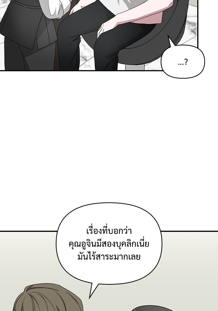 ฉันเนี่ยนะ นักแสดงขั้นเทพ - หน้า 7