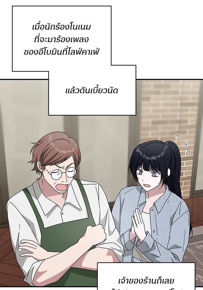 ฉันเนี่ยนะ นักแสดงขั้นเทพ - หน้า 73