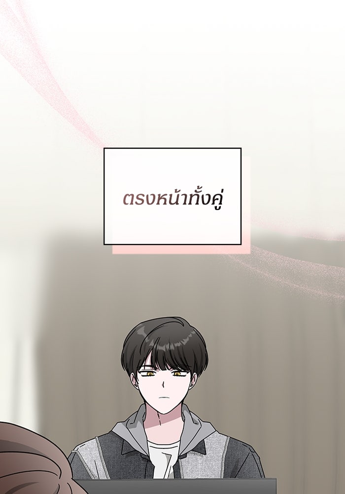 ฉันเนี่ยนะ นักแสดงขั้นเทพ - หน้า 76