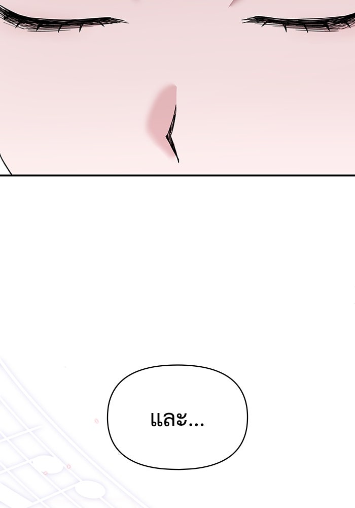 ฉันเนี่ยนะ นักแสดงขั้นเทพ - หน้า 79