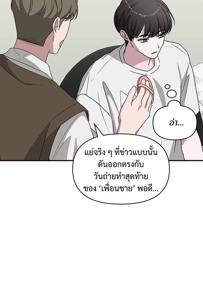ฉันเนี่ยนะ นักแสดงขั้นเทพ - หน้า 8