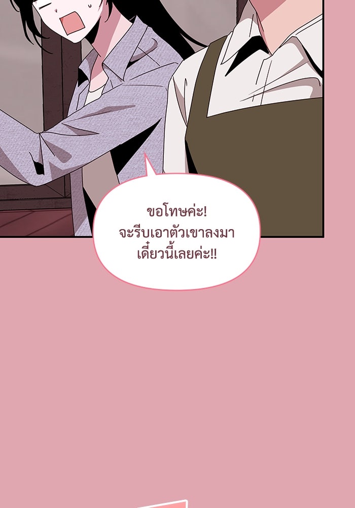 ฉันเนี่ยนะ นักแสดงขั้นเทพ - หน้า 89