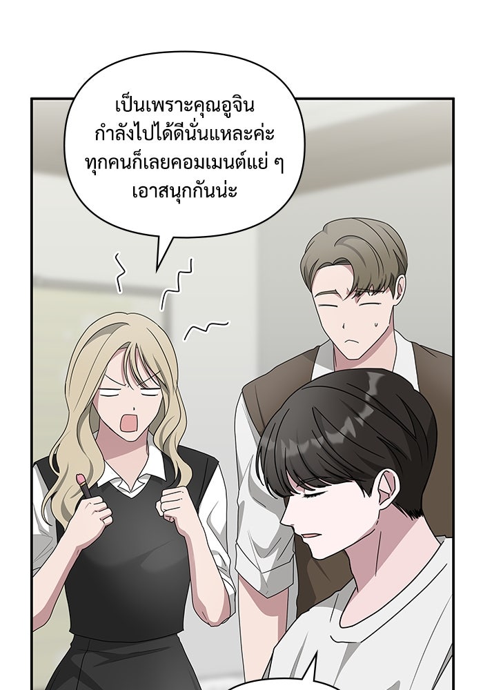 ฉันเนี่ยนะ นักแสดงขั้นเทพ - หน้า 9