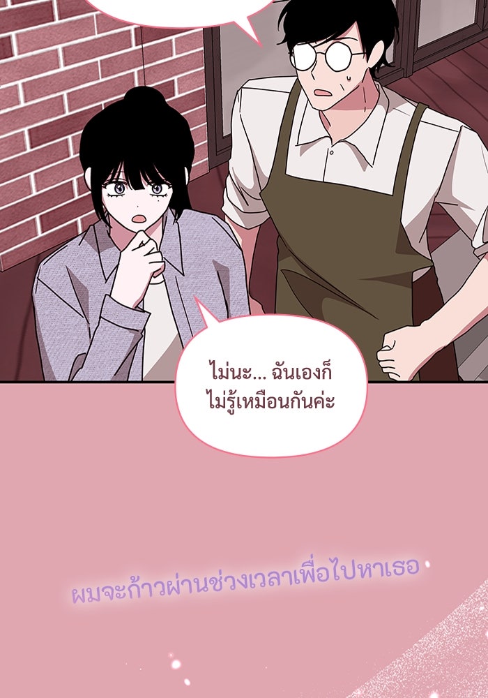 ฉันเนี่ยนะ นักแสดงขั้นเทพ - หน้า 95