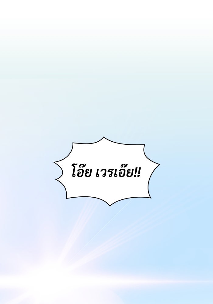 ฉันเนี่ยนะ นักแสดงขั้นเทพ - หน้า 1