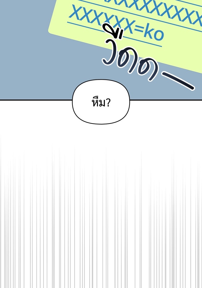 ฉันเนี่ยนะ นักแสดงขั้นเทพ - หน้า 11