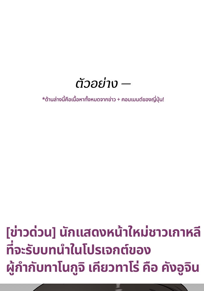 ฉันเนี่ยนะ นักแสดงขั้นเทพ - หน้า 114