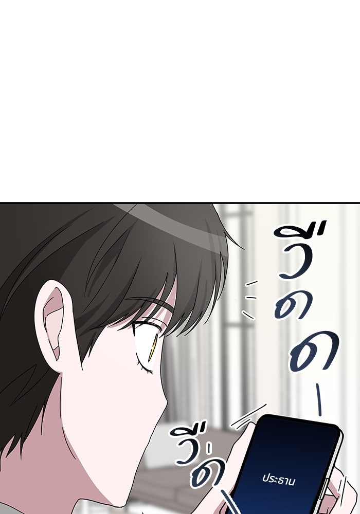 ฉันเนี่ยนะ นักแสดงขั้นเทพ - หน้า 17