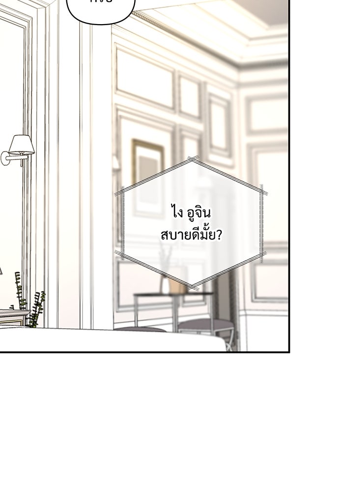 ฉันเนี่ยนะ นักแสดงขั้นเทพ - หน้า 19