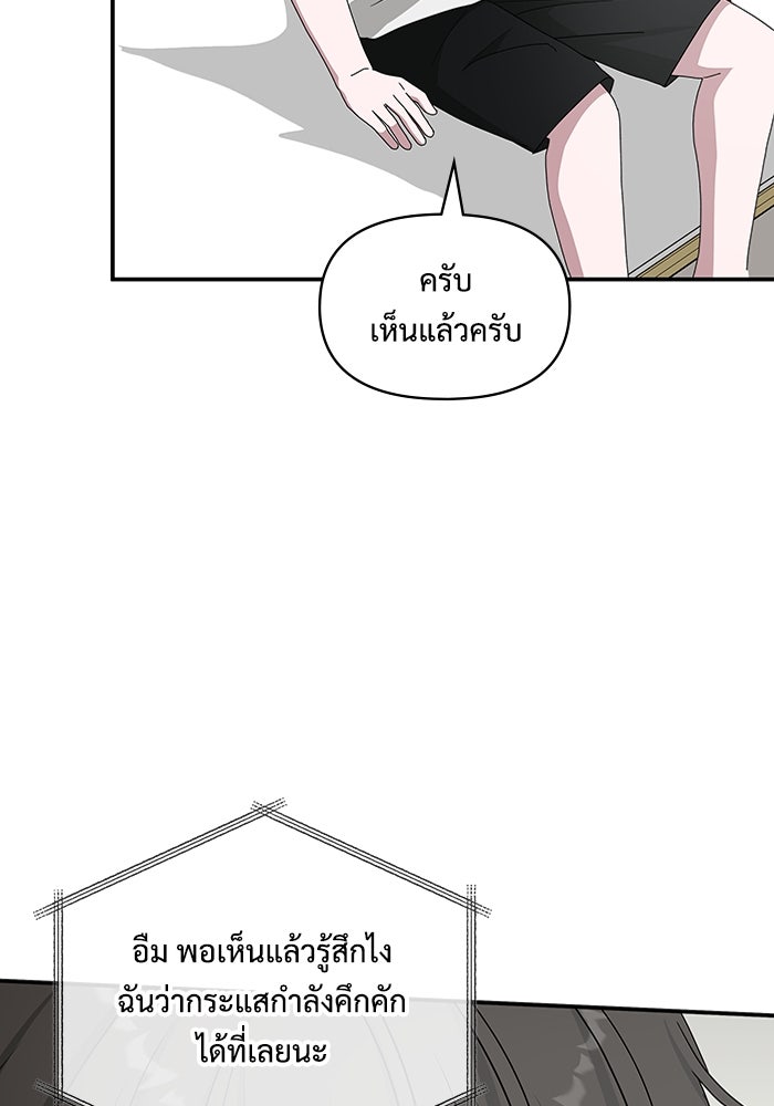 ฉันเนี่ยนะ นักแสดงขั้นเทพ - หน้า 21