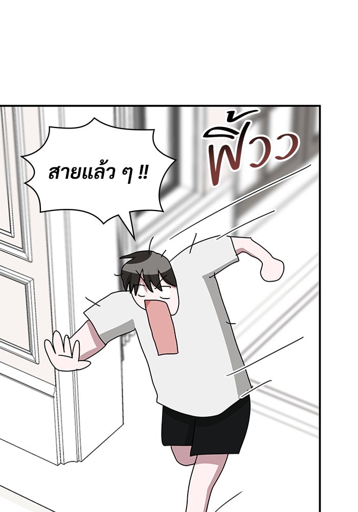 ฉันเนี่ยนะ นักแสดงขั้นเทพ - หน้า 3