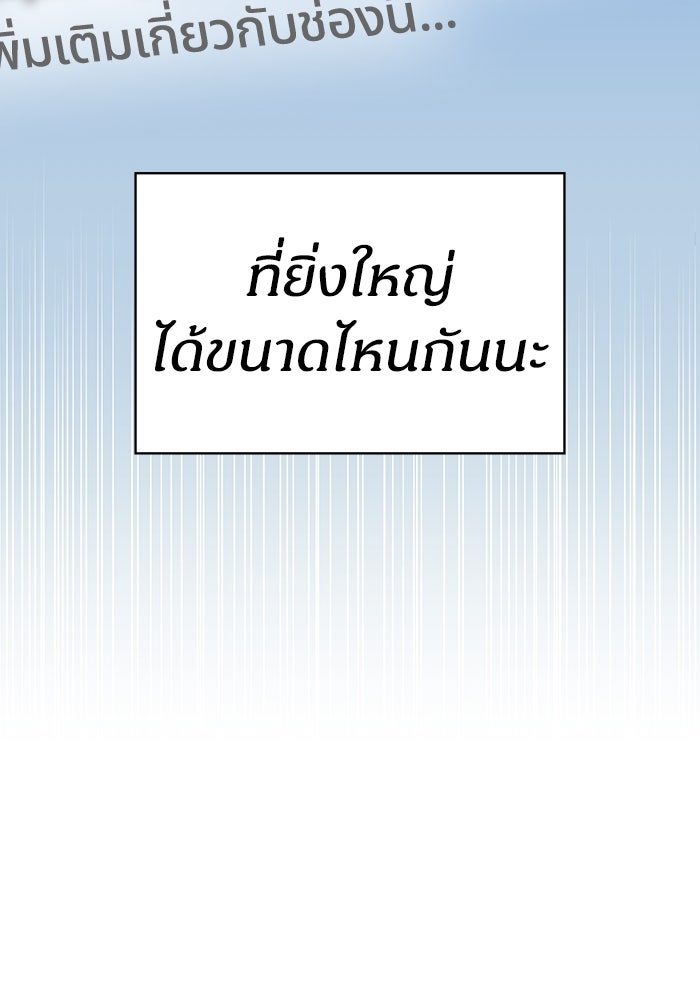 ฉันเนี่ยนะ นักแสดงขั้นเทพ - หน้า 32