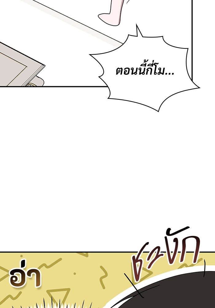 ฉันเนี่ยนะ นักแสดงขั้นเทพ - หน้า 4