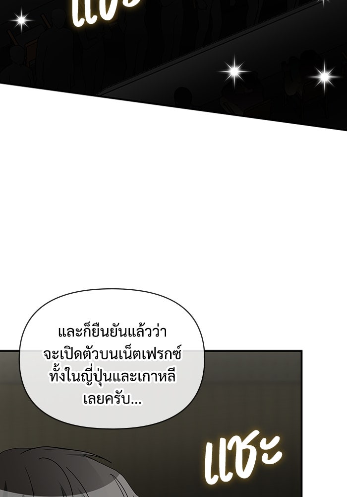 ฉันเนี่ยนะ นักแสดงขั้นเทพ - หน้า 41