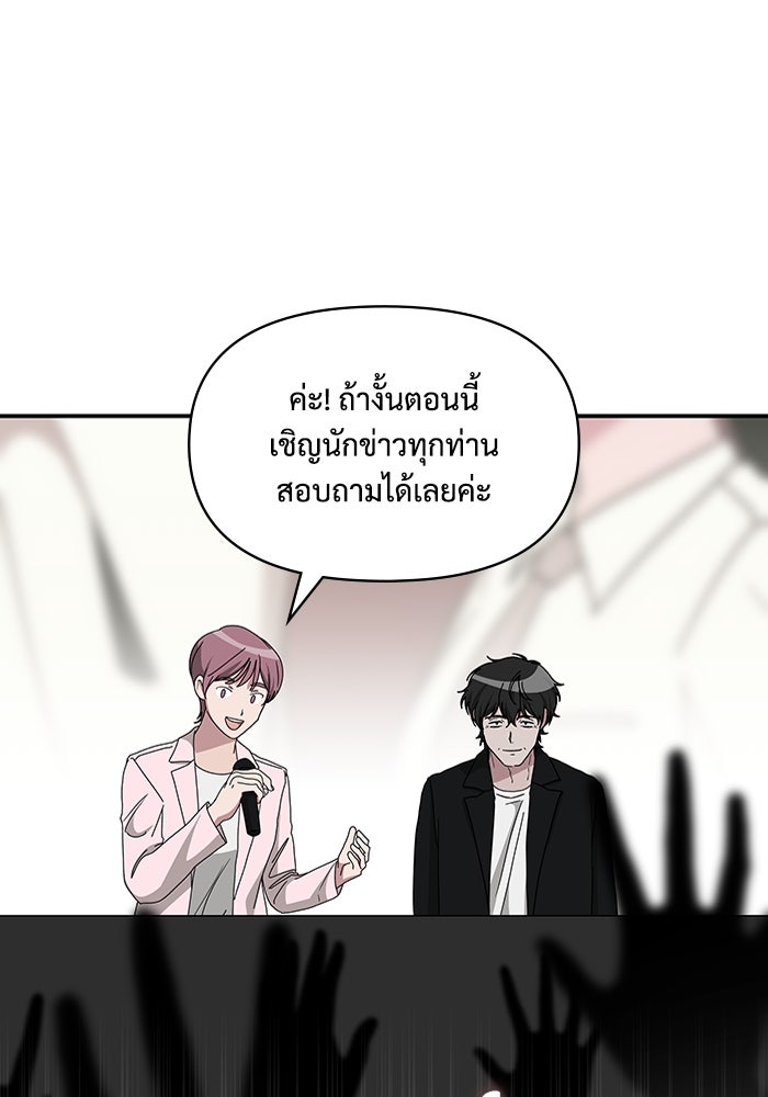 ฉันเนี่ยนะ นักแสดงขั้นเทพ - หน้า 43