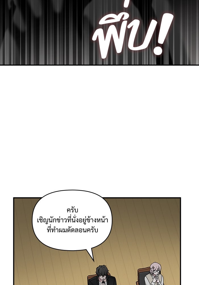 ฉันเนี่ยนะ นักแสดงขั้นเทพ - หน้า 44