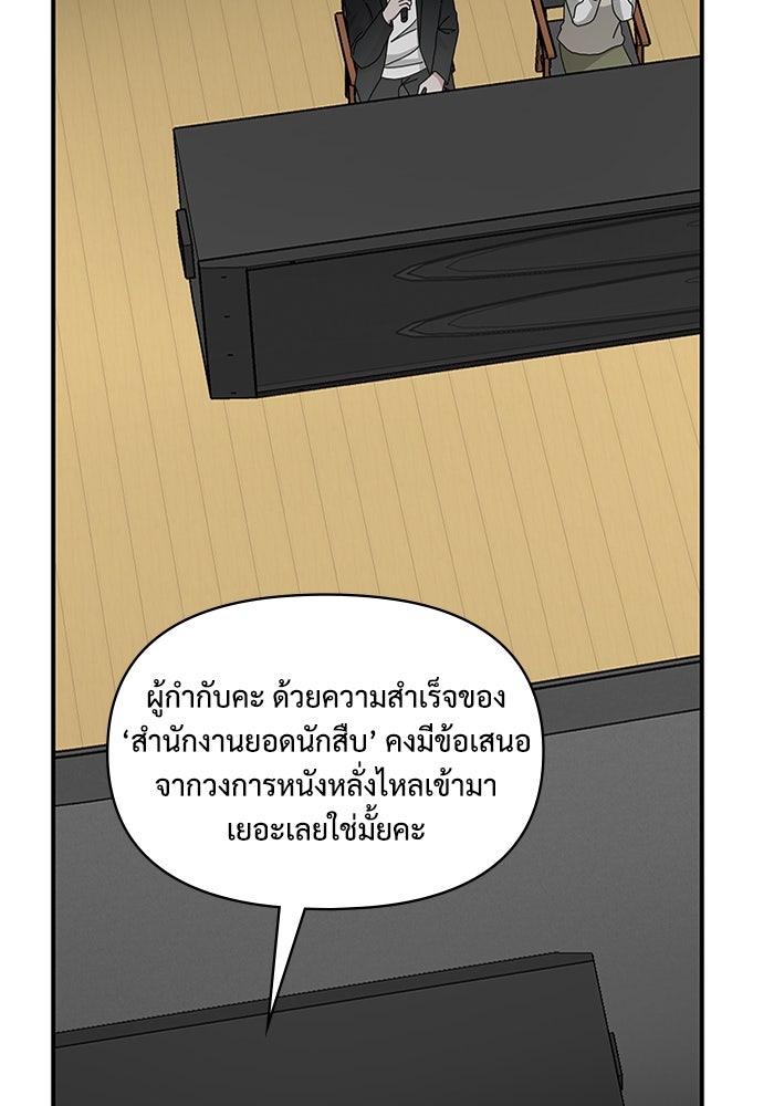 ฉันเนี่ยนะ นักแสดงขั้นเทพ - หน้า 45