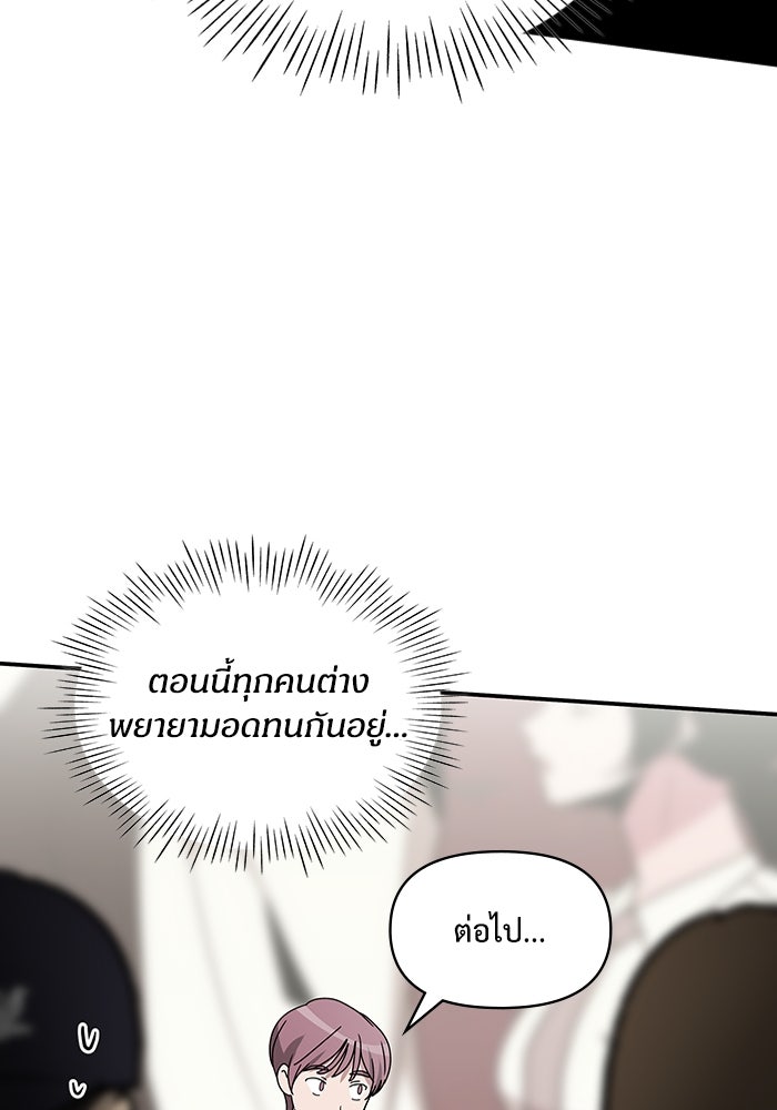 ฉันเนี่ยนะ นักแสดงขั้นเทพ - หน้า 52