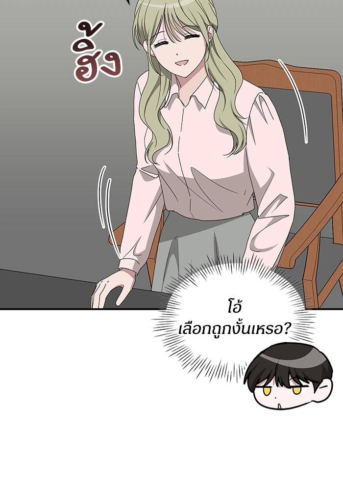 ฉันเนี่ยนะ นักแสดงขั้นเทพ - หน้า 61