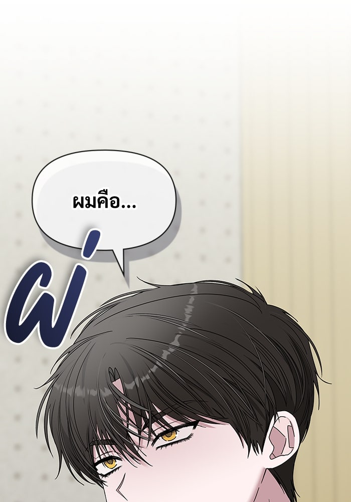 ฉันเนี่ยนะ นักแสดงขั้นเทพ - หน้า 68