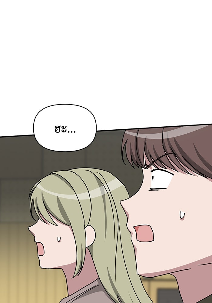 ฉันเนี่ยนะ นักแสดงขั้นเทพ - หน้า 72