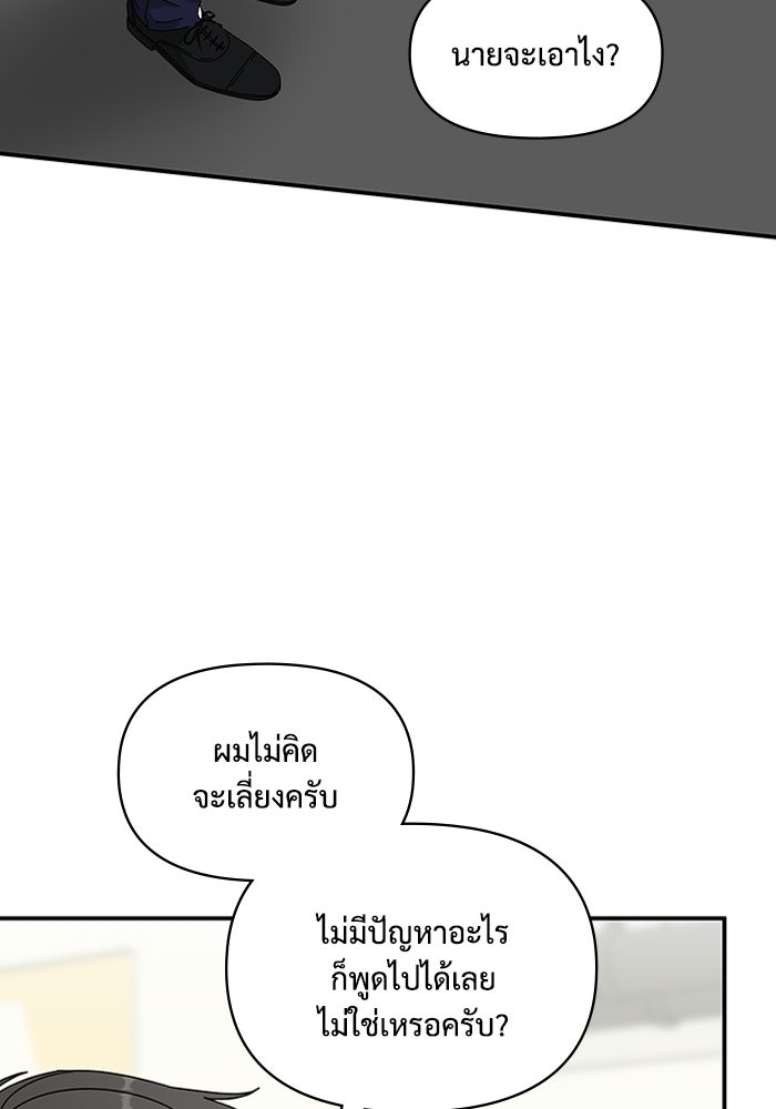 ฉันเนี่ยนะ นักแสดงขั้นเทพ - หน้า 81