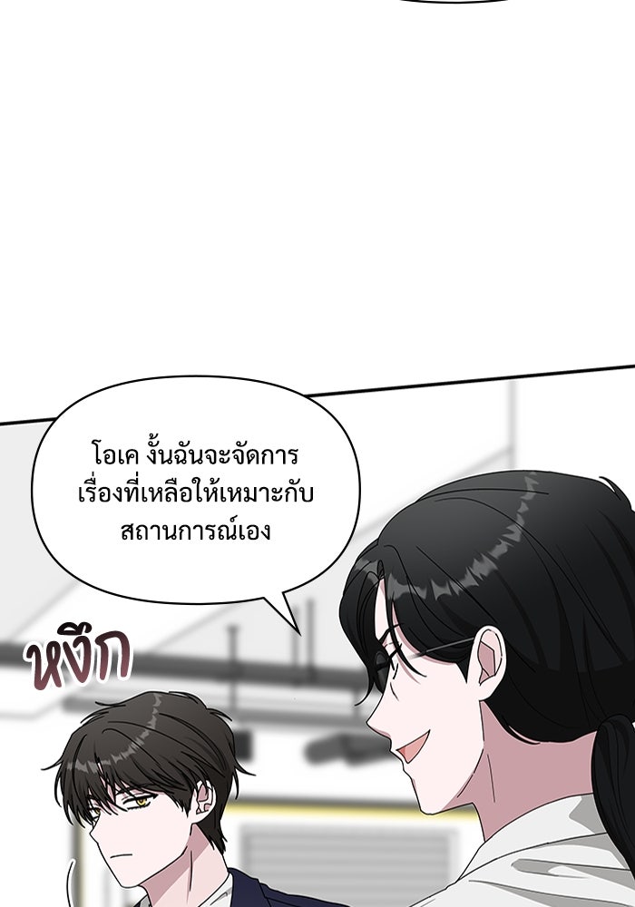 ฉันเนี่ยนะ นักแสดงขั้นเทพ - หน้า 83