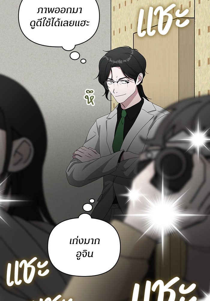 ฉันเนี่ยนะ นักแสดงขั้นเทพ - หน้า 85
