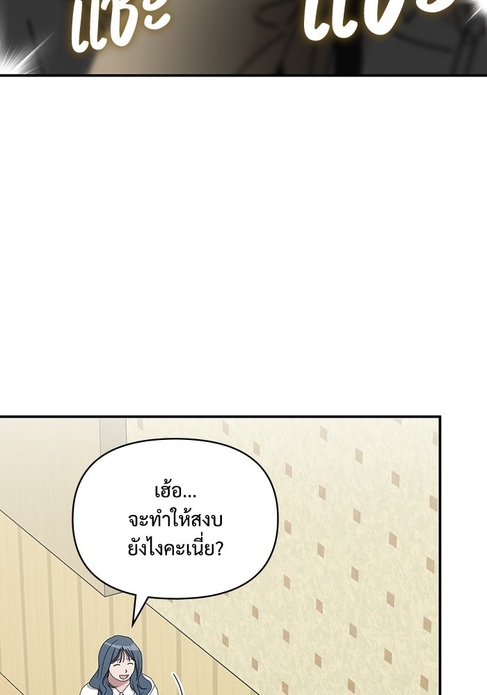 ฉันเนี่ยนะ นักแสดงขั้นเทพ - หน้า 86