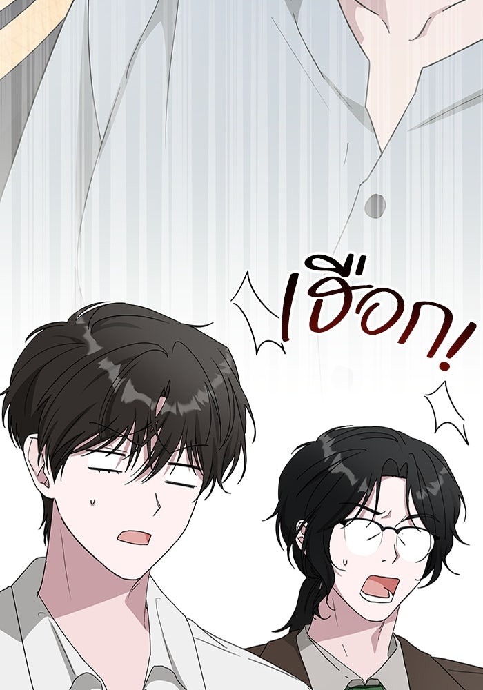 ฉันเนี่ยนะ นักแสดงขั้นเทพ - หน้า 104