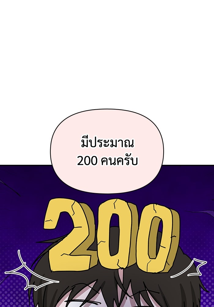 ฉันเนี่ยนะ นักแสดงขั้นเทพ - หน้า 109