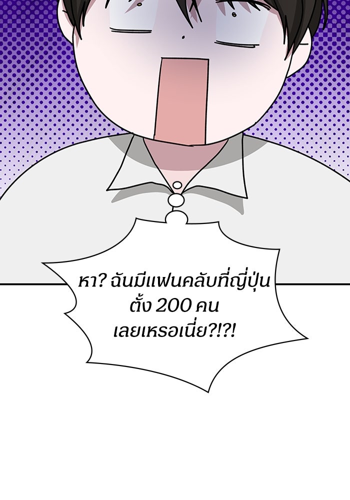 ฉันเนี่ยนะ นักแสดงขั้นเทพ - หน้า 110