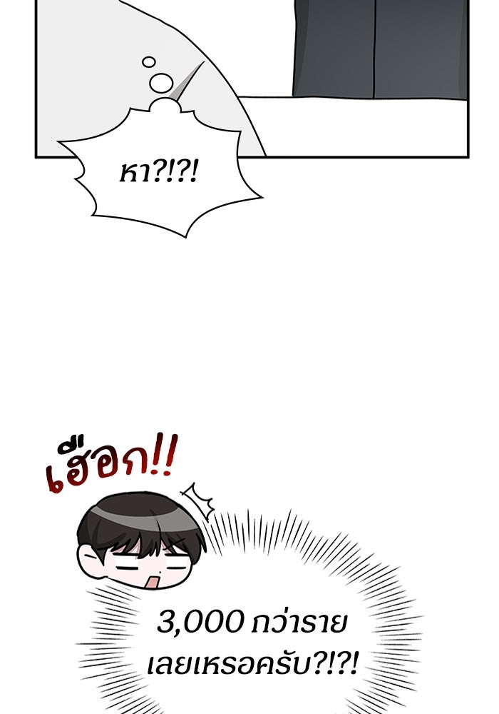 ฉันเนี่ยนะ นักแสดงขั้นเทพ - หน้า 112