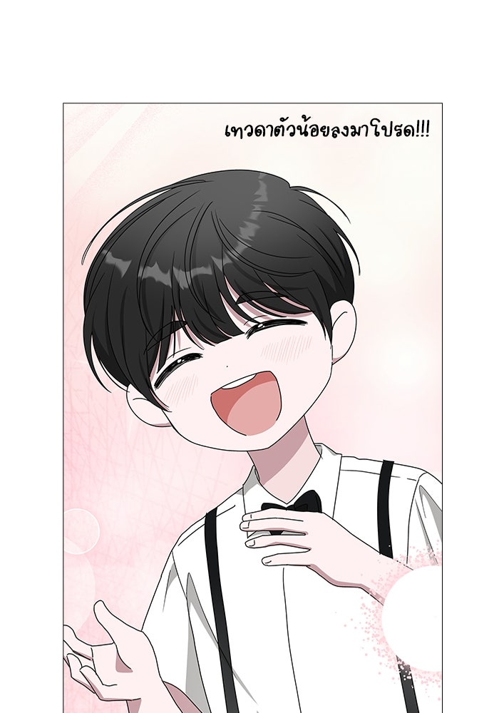 ฉันเนี่ยนะ นักแสดงขั้นเทพ - หน้า 115