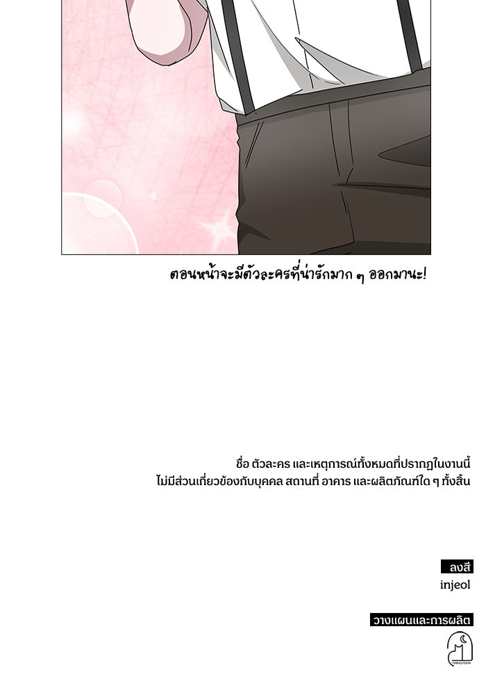 ฉันเนี่ยนะ นักแสดงขั้นเทพ - หน้า 116
