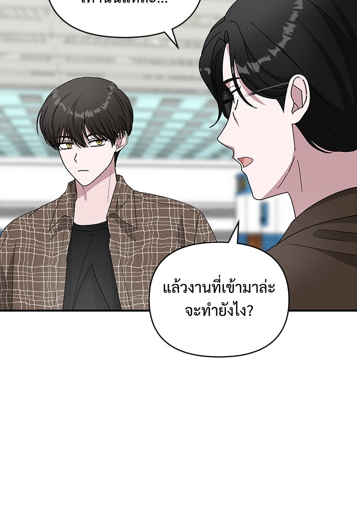 ฉันเนี่ยนะ นักแสดงขั้นเทพ - หน้า 21