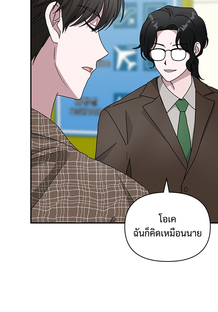 ฉันเนี่ยนะ นักแสดงขั้นเทพ - หน้า 24