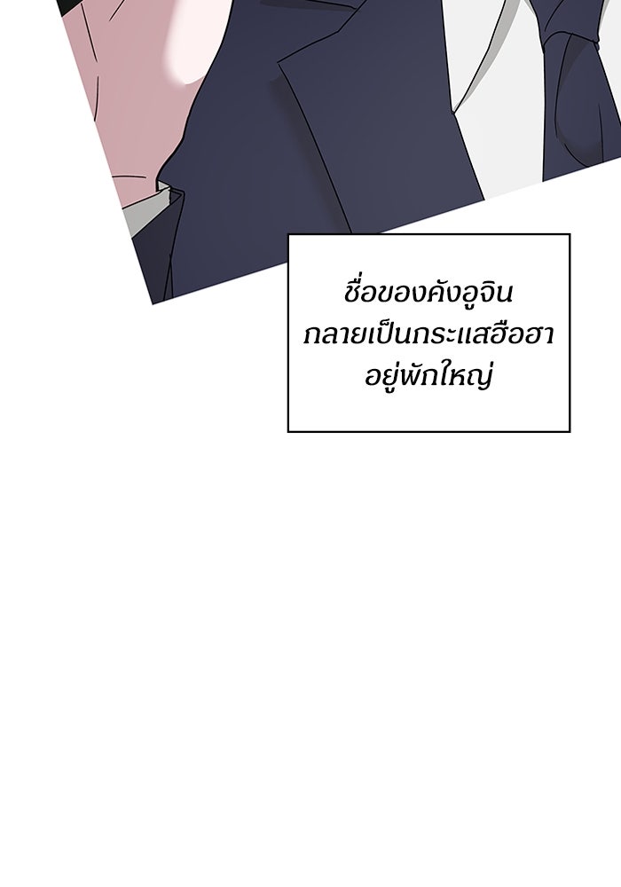 ฉันเนี่ยนะ นักแสดงขั้นเทพ - หน้า 3