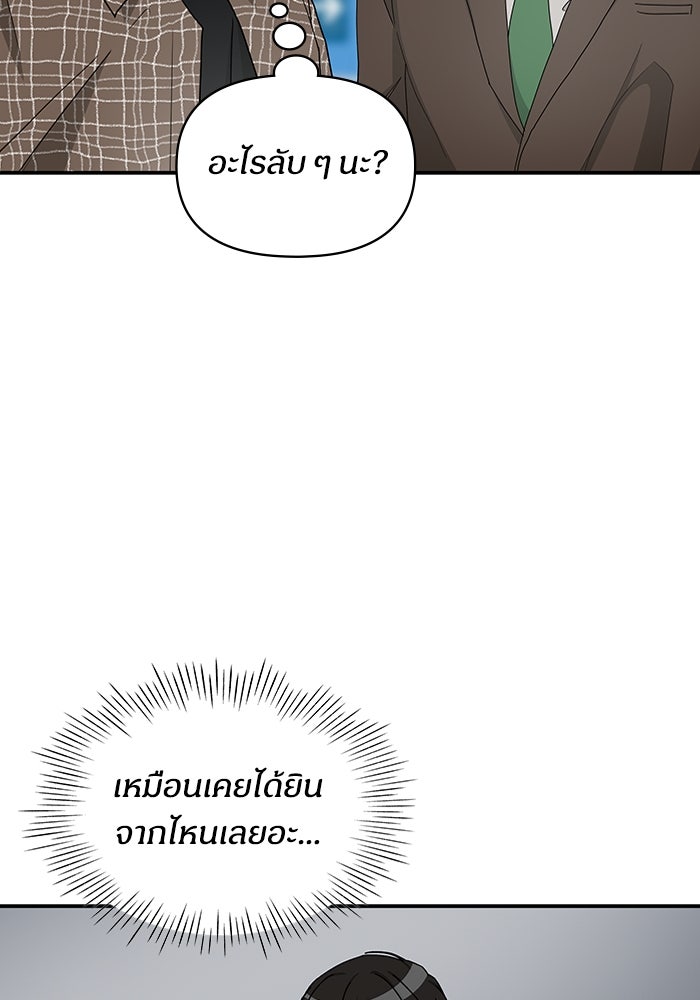 ฉันเนี่ยนะ นักแสดงขั้นเทพ - หน้า 31