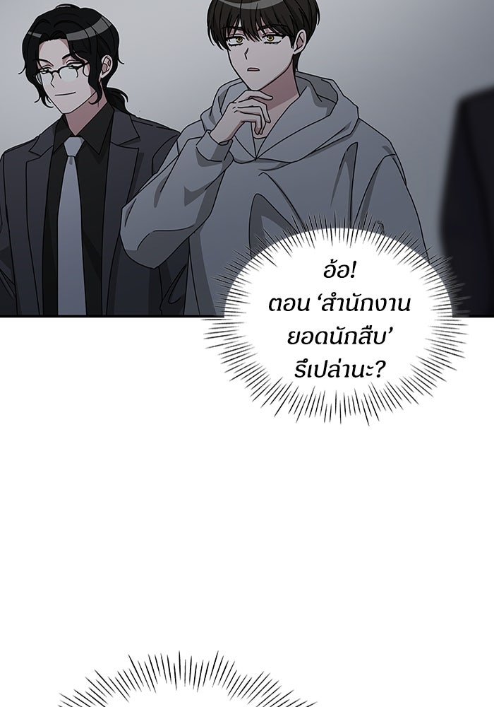 ฉันเนี่ยนะ นักแสดงขั้นเทพ - หน้า 32