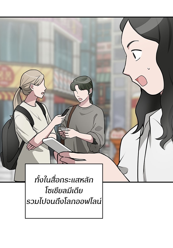 ฉันเนี่ยนะ นักแสดงขั้นเทพ - หน้า 4
