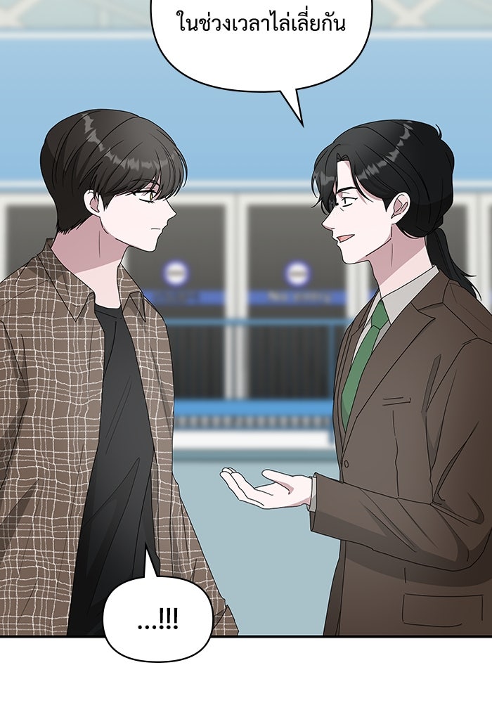 ฉันเนี่ยนะ นักแสดงขั้นเทพ - หน้า 40
