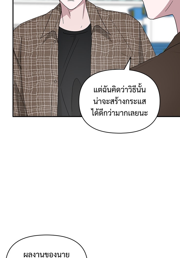 ฉันเนี่ยนะ นักแสดงขั้นเทพ - หน้า 42