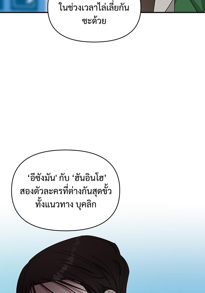 ฉันเนี่ยนะ นักแสดงขั้นเทพ - หน้า 44