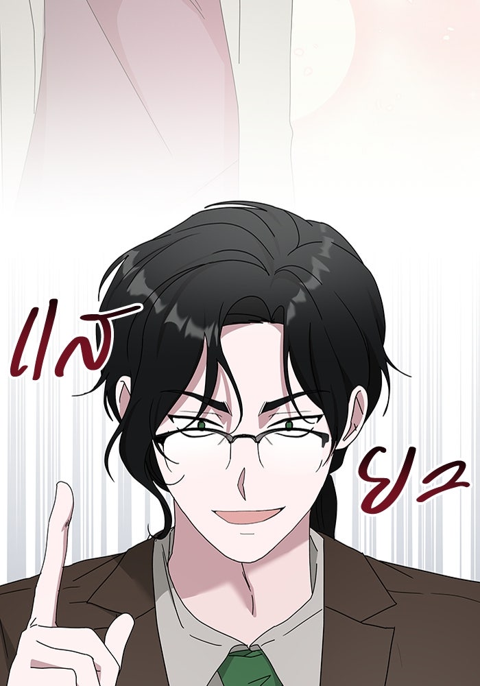 ฉันเนี่ยนะ นักแสดงขั้นเทพ - หน้า 47