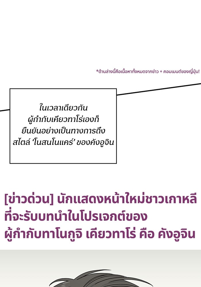 ฉันเนี่ยนะ นักแสดงขั้นเทพ - หน้า 5