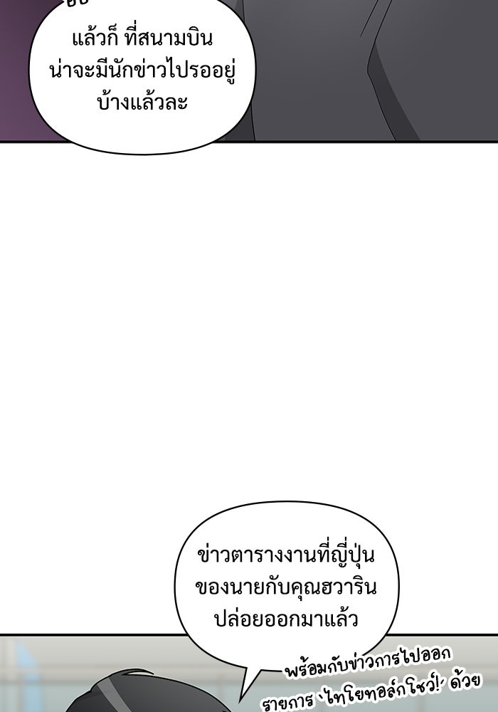 ฉันเนี่ยนะ นักแสดงขั้นเทพ - หน้า 56