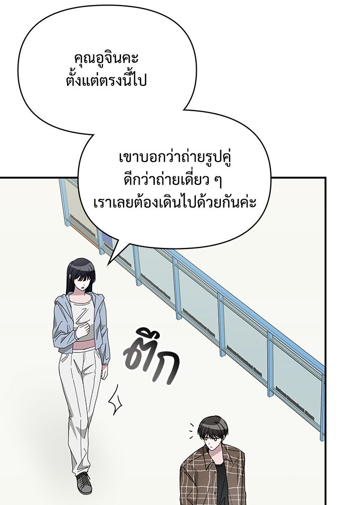 ฉันเนี่ยนะ นักแสดงขั้นเทพ - หน้า 58