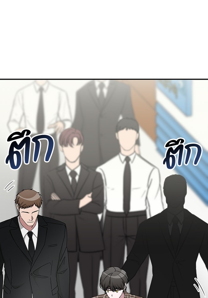 ฉันเนี่ยนะ นักแสดงขั้นเทพ - หน้า 61